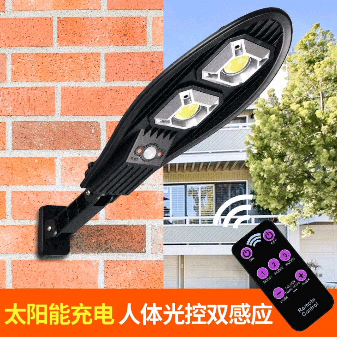 Solar street light Solar wall light light control solar body sensing wall light emergency light