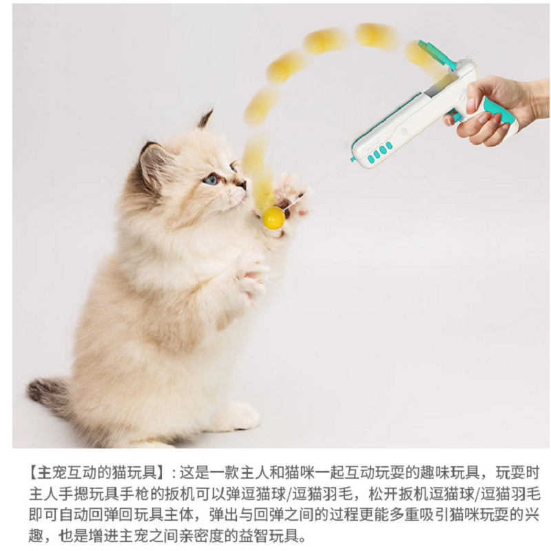 亚马逊新款猫玩具 可替换羽毛球回弹折叠杆逗猫棒 新奇逗趣猫玩具详情图5