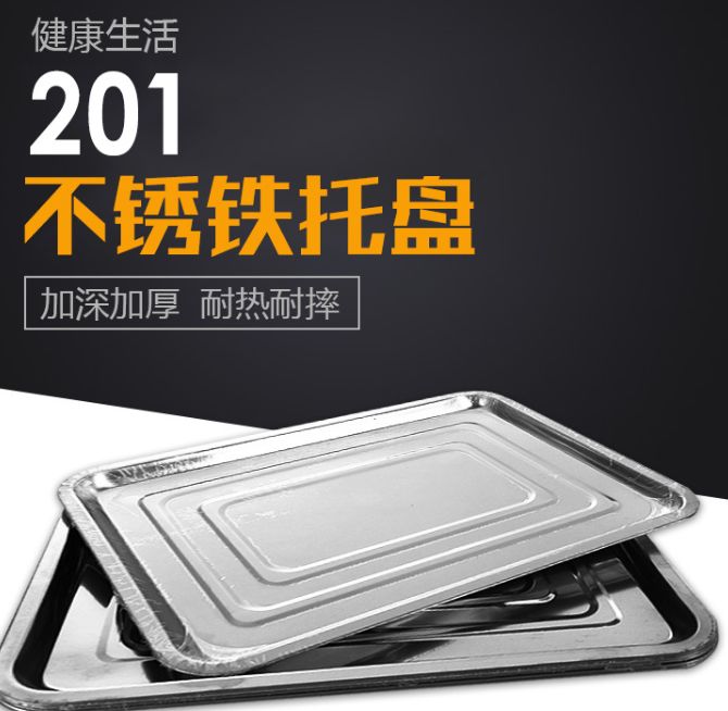 Food trays, square plates, baking plates, food-grade iron plates, tableware, flat-bottomed rectangular, fruit thickened trays