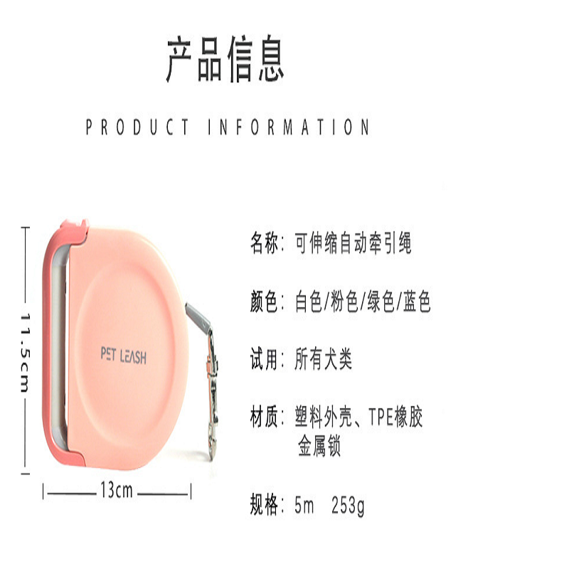 亚马逊新款自动伸缩宠物牵引绳 外出牵引带 狗狗遛狗绳 狗链5米详情图1