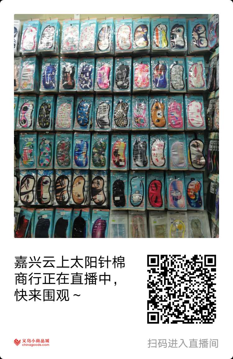 卡通可爱睡眠遮光兔子眼罩，男女先生赠品二元店透气冰袋冷热双敷蒸汽睡觉午休眼罩厂家直销详情图13