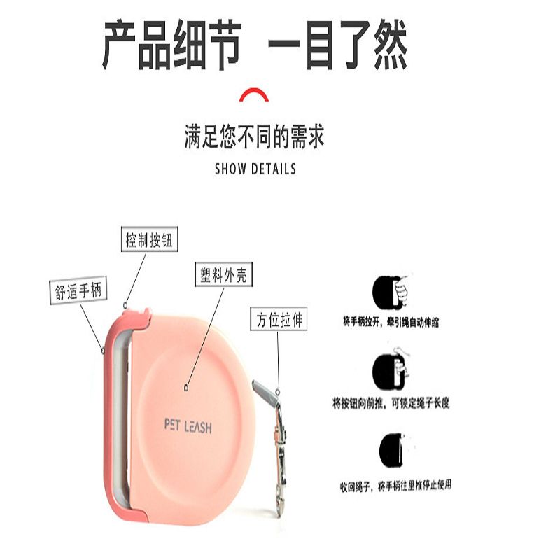 亚马逊新款自动伸缩宠物牵引绳 外出牵引带 狗狗遛狗绳 狗链5米白底实物图