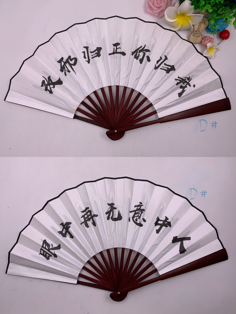 10寸男扇  绢扇子折扇  中国风  广告扇  潮语扇  扇子网红文字扇  蹦迪扇详情图6