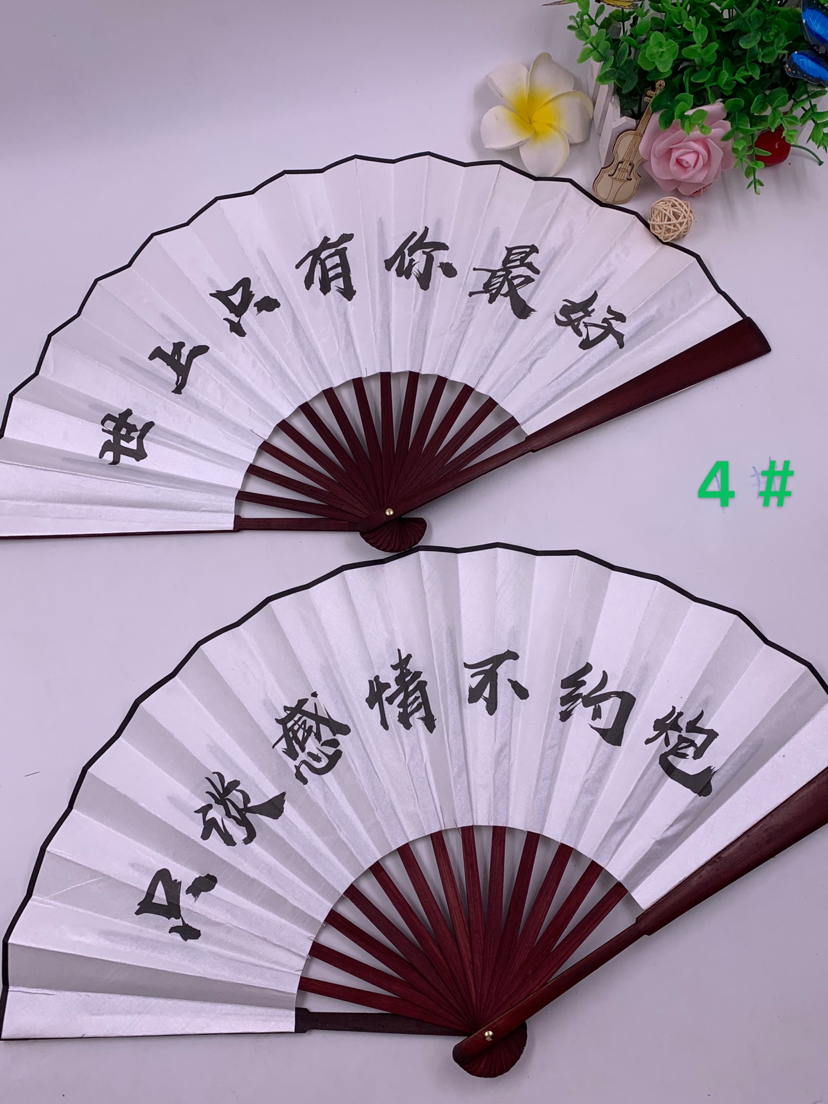 10寸男扇  绢扇子折扇  中国风  广告扇  潮语扇  扇子网红文字扇  蹦迪扇详情图1