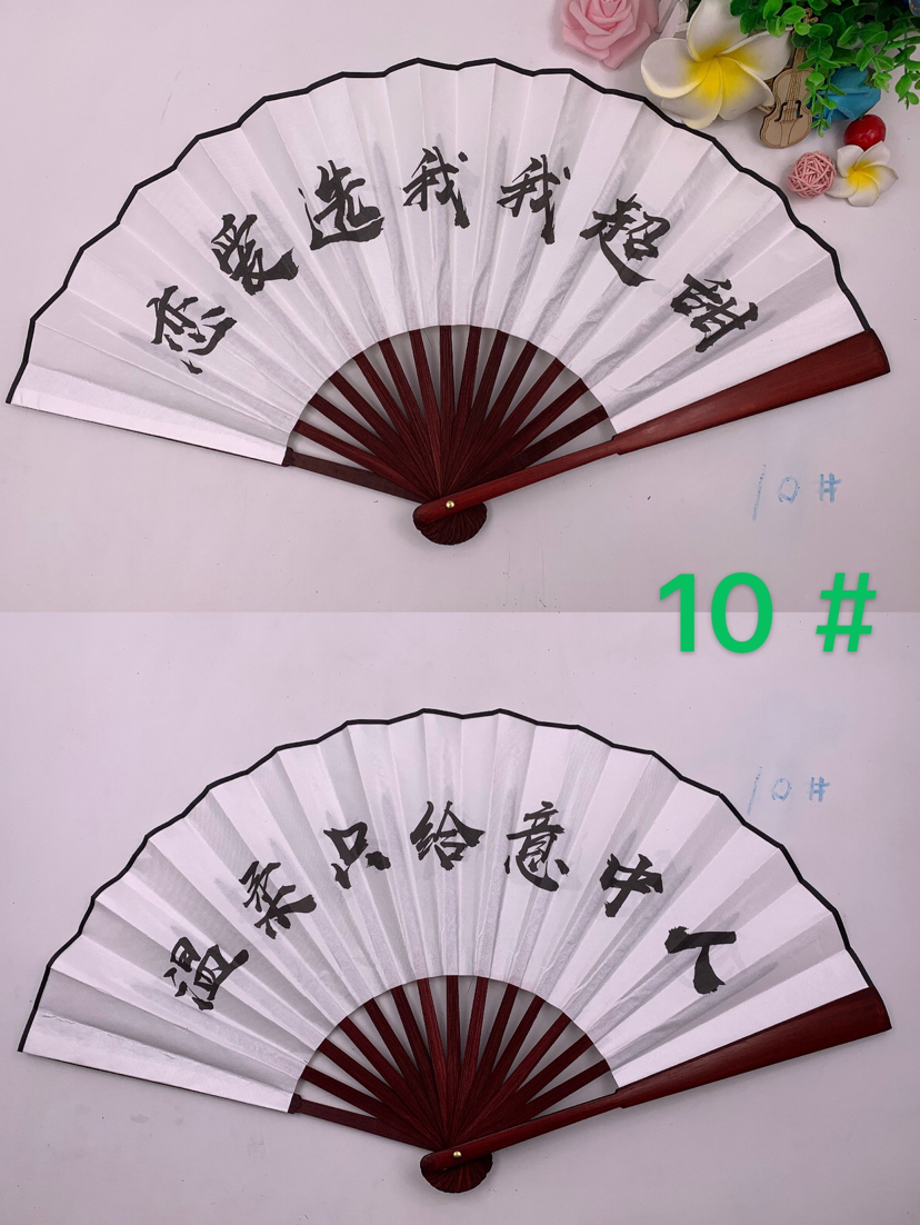 10寸男扇  绢扇子折扇  中国风  广告扇  潮语扇  扇子网红文字扇  蹦迪扇详情图4