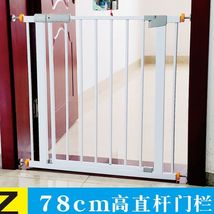 宝宝楼梯口隔离栅栏杆（76-83cm）