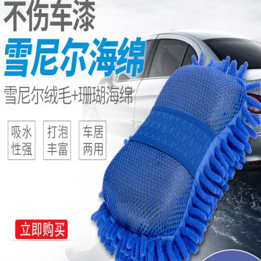 洗车用海绵手套雪尼尔大号珊瑚虫擦车海绵块海绵刷子清洁用品工具