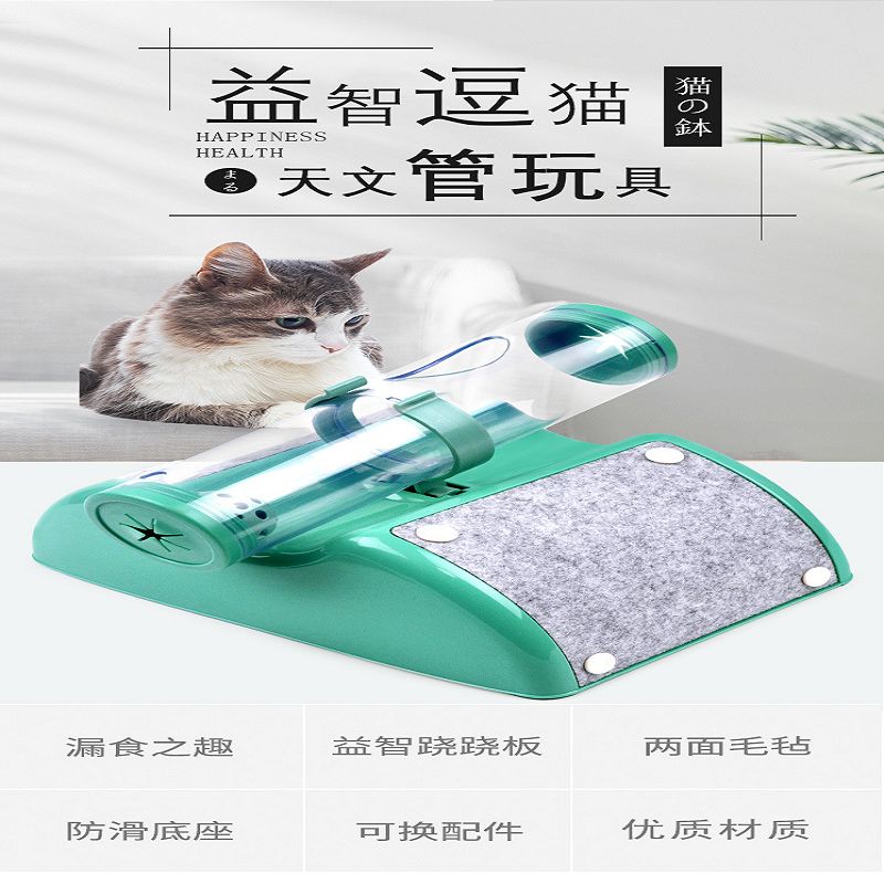 Amazon Cat Toy Cat Leaky Food Cat High Boredom Slow Food Fun Cat Nibble Toy Pet Supplies