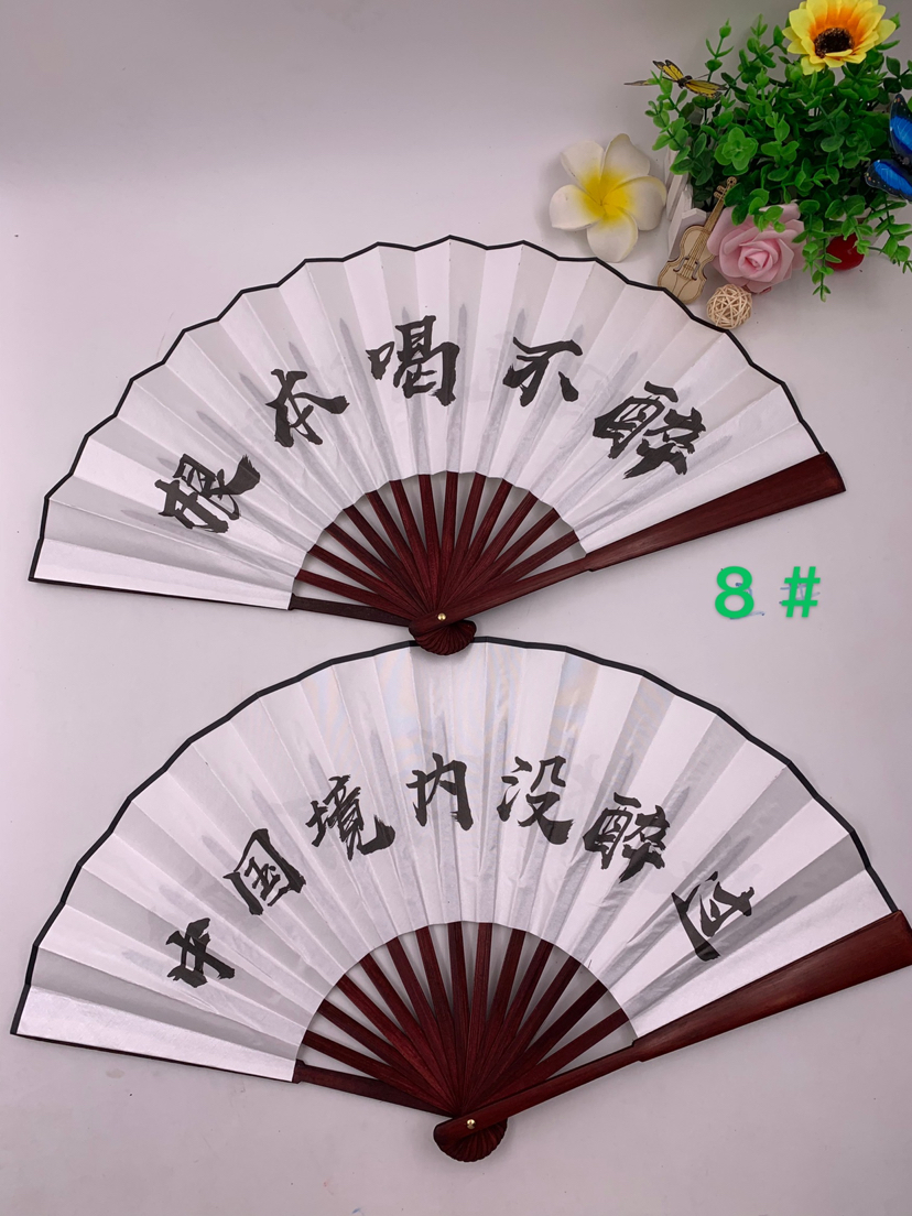 10寸男扇  绢扇子折扇  中国风  广告扇  潮语扇  扇子网红文字扇  蹦迪扇详情图3