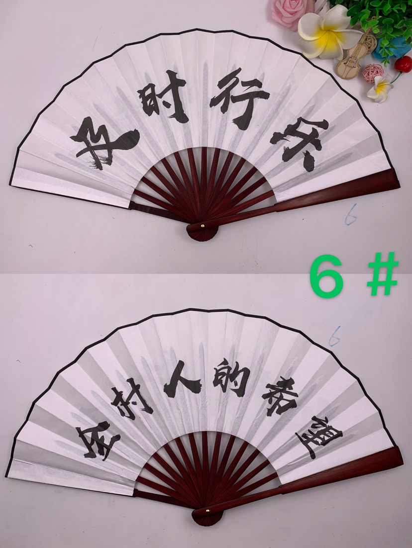 10寸男扇  绢扇子折扇  中国风  广告扇  潮语扇  扇子网红文字扇  蹦迪扇详情图2