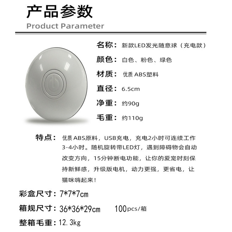 Upgraded Usb Electric Cat Led Rolling Flash Ball Laser Smart Cat Toy Automatic Rolling Ball details Picture