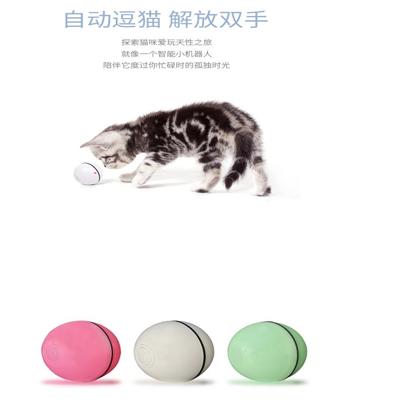 升级款USB电动猫LED滚动闪光球 激光智能逗猫玩具自动滚动球详情图5