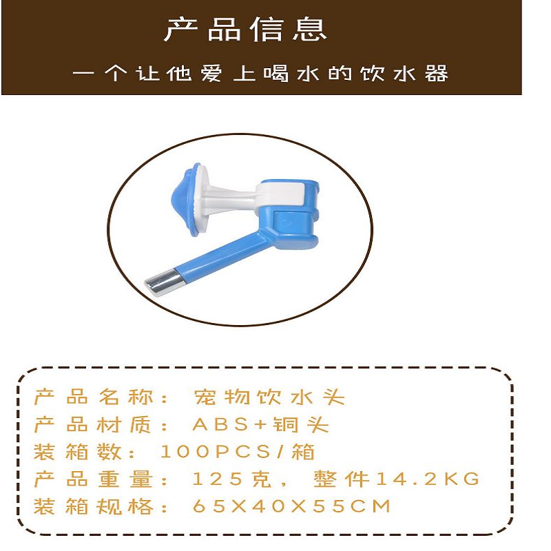 宠物用品 宠物饮水头 方形喂水器 猫狗喝水机 可配瓶子水嘴白底实物图