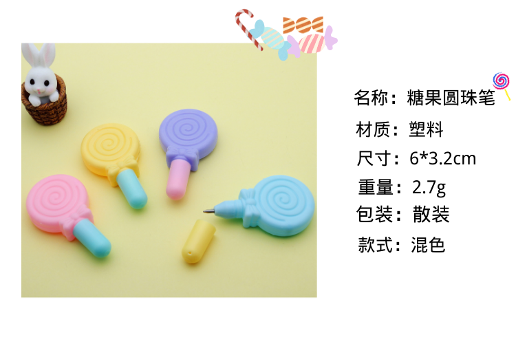 微商地推可爱棒棒糖糖果圆珠笔 赠品扭蛋塑料玩具详情图2