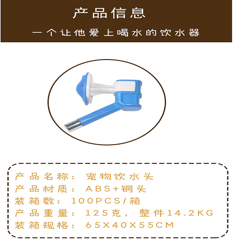 宠物用品 宠物饮水头 方形喂水器 猫狗喝水机 可配瓶子水嘴详情图2