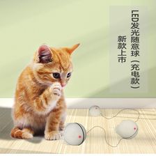 升级款USB电动猫LED滚动闪光球 激光智能逗猫玩具自动滚动球