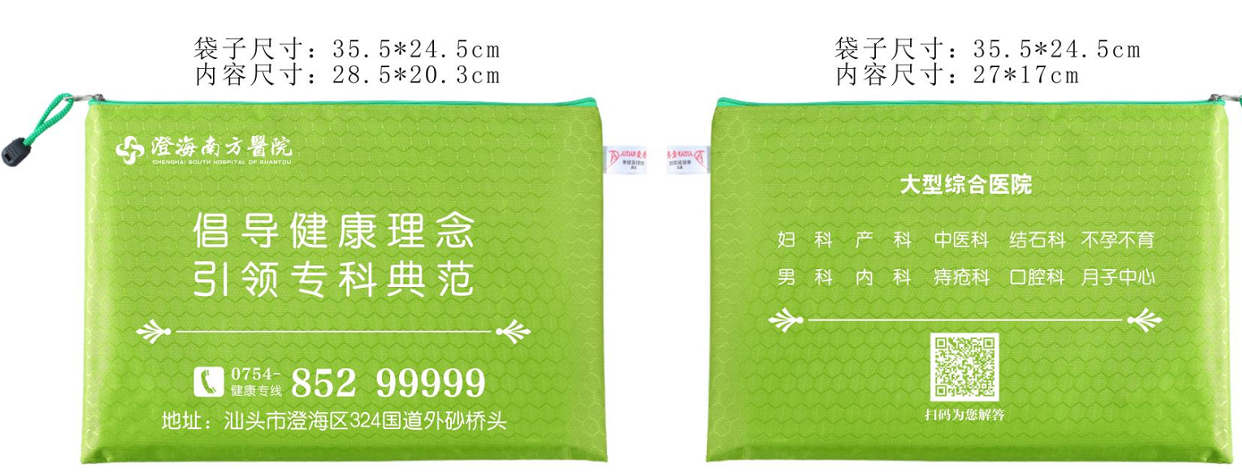 单双层球纹拉链袋A4A5A6收纳袋试卷袋资料袋防 票据包 详情2