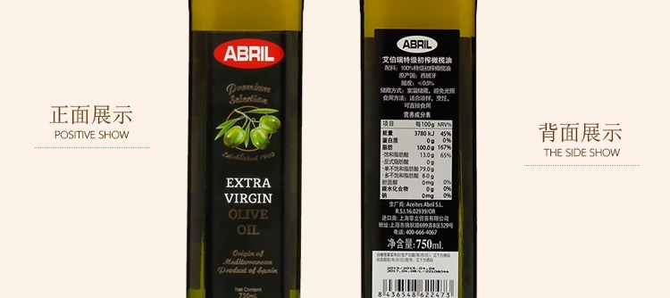 爱宝莱特级初榨橄榄油详情图8