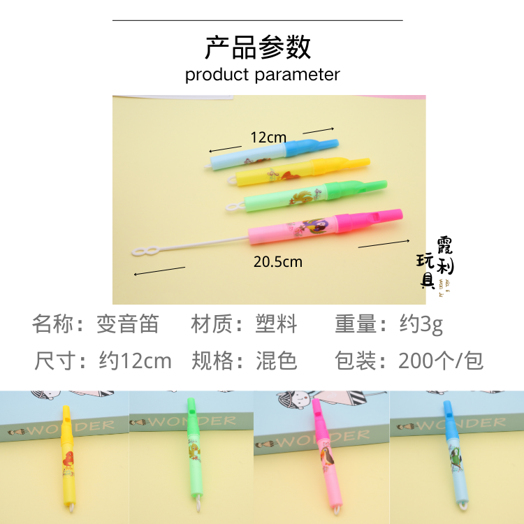 Whistle, pitch change flute, children's plastic toy, party gift detail image 2
