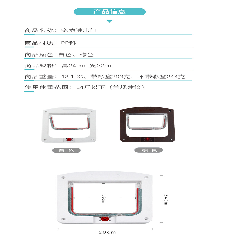 跨境亚马逊宠物猫门4种模式调节自由进出门洞 玻璃门 小狗门洞详情图4