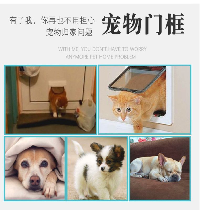 跨境亚马逊宠物猫门4种模式调节自由进出门洞 玻璃门 小狗门洞细节图