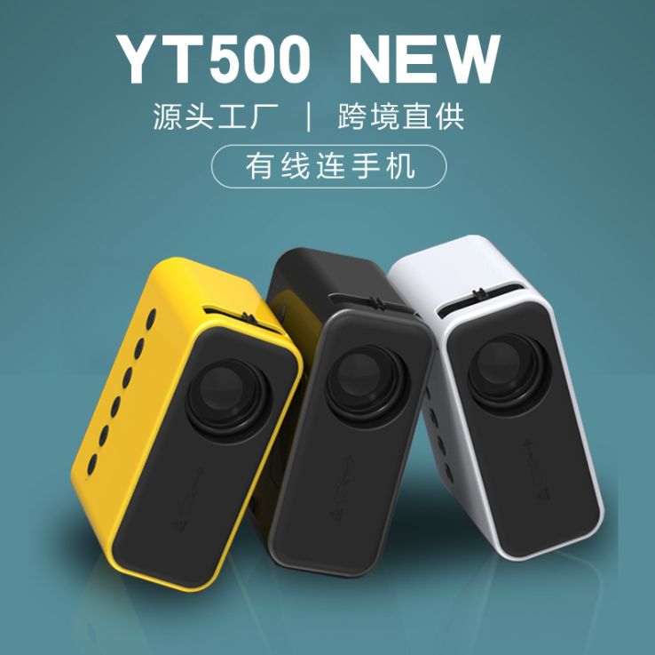 New YT500 Home Mini Projector Mini children's home portable LED mobile phone projector