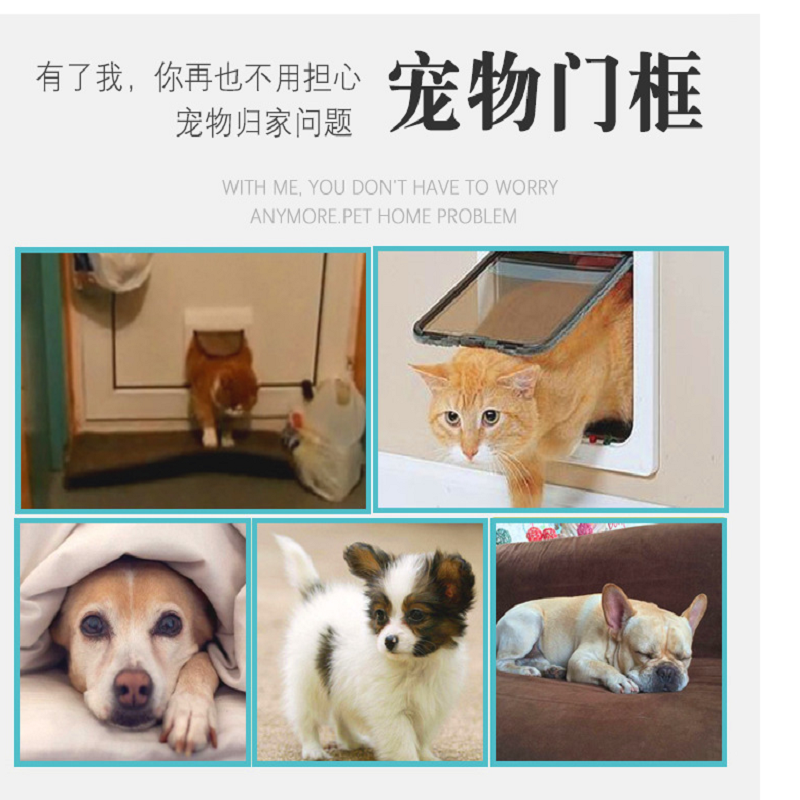 跨境亚马逊宠物猫门4种模式调节自由进出门洞 玻璃门 小狗门洞详情图2