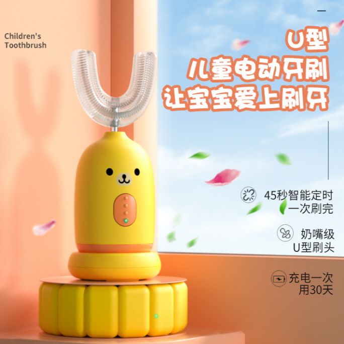 New U-shaped children's electric toothbrush Electric U-shaped baby rechargeable waterproof 2-6-12 year old child brushing wholesale