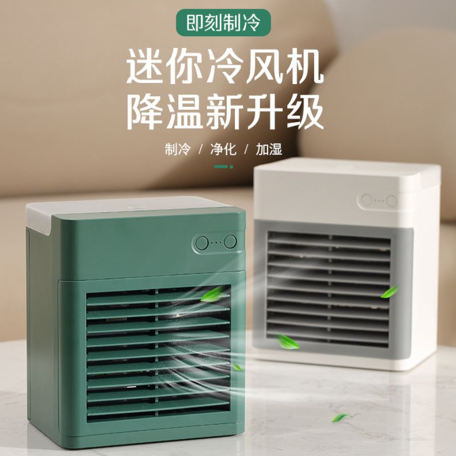 Desktop humidification and cooling fan Office desktop home portable air conditioning fan USB water-cooled fan