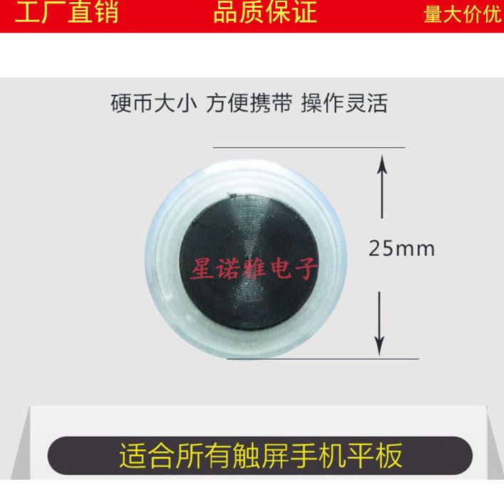 手机手游走位吸盘摇杆