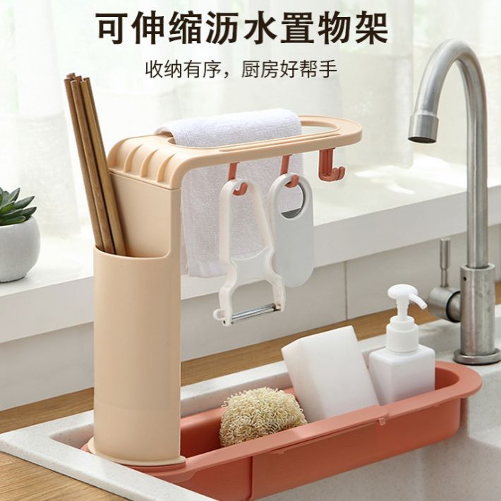 A250 Retractable kitchen faucet storage rack Household rag sponge brush drain rack Sink storage rack full figure