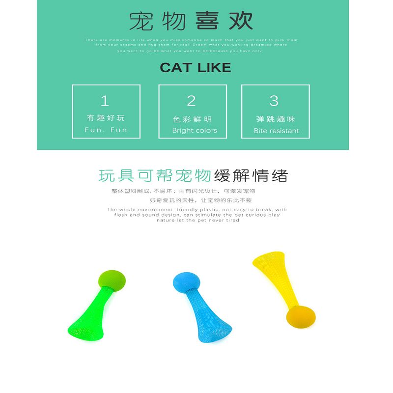 厂家直供 宠物用品 猫玩具逗猫猫咪智力玩具 猫咪闪光弹跳球产品图