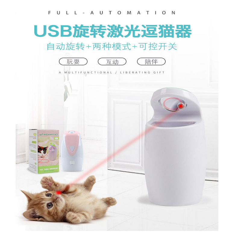 USB充电自动旋转镭射灯红外线激光逗猫玩具 电动猫玩具激光逗猫棒详情图9