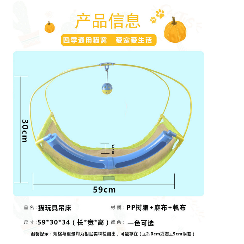 宠物用品 猫玩具吊床 摇摆猫沙发 创意猫窝 猫摇篮床 带铃铛球详情图5