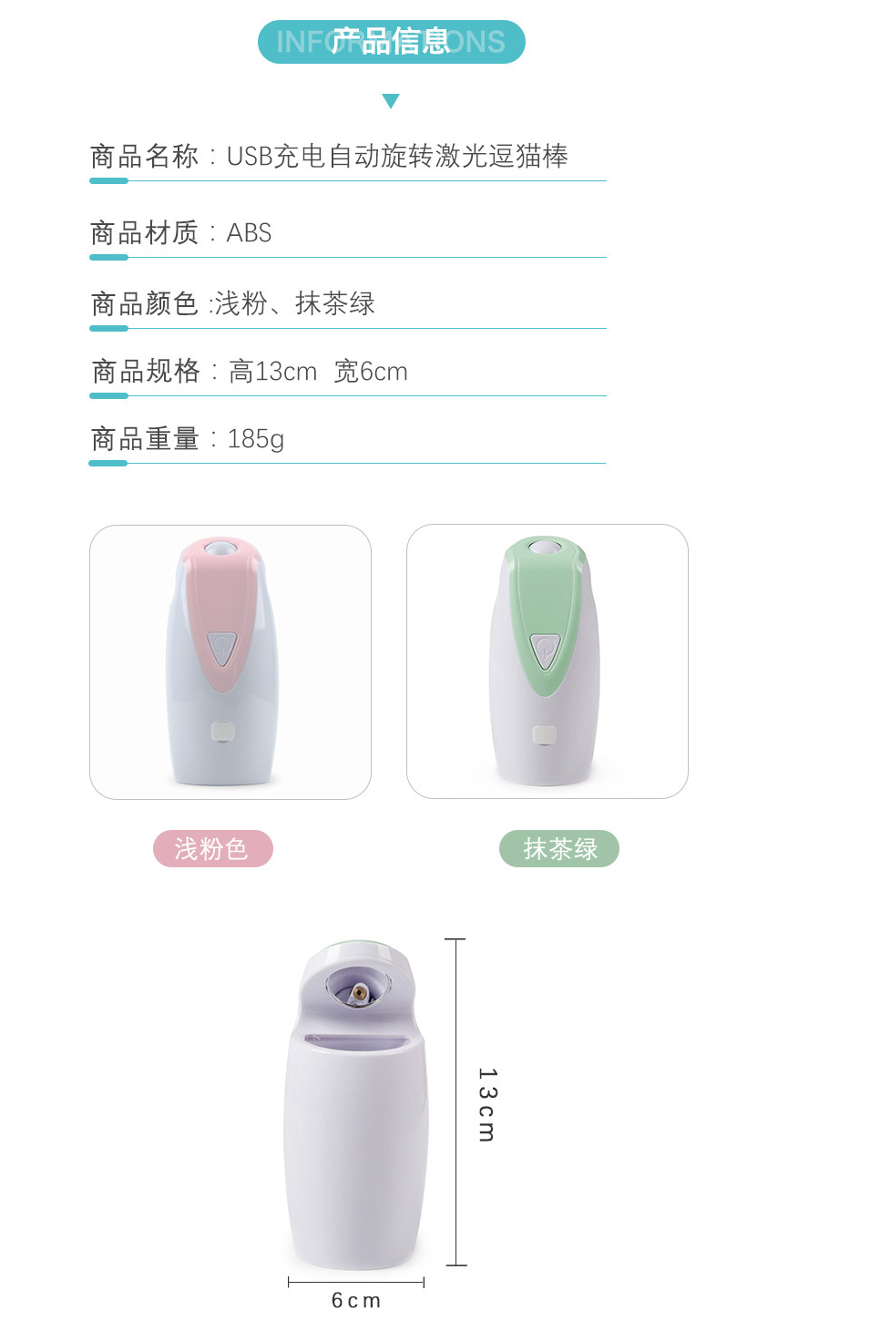 USB充电自动旋转镭射灯红外线激光逗猫玩具 电动猫玩具激光逗猫棒详情图1