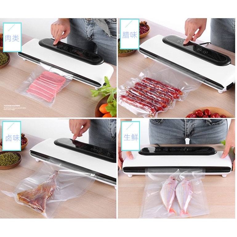 新款真空封口机
