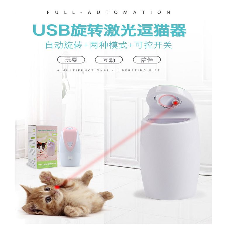 USB充电自动旋转镭射灯红外线激光逗猫玩具 电动猫玩具激光逗猫棒