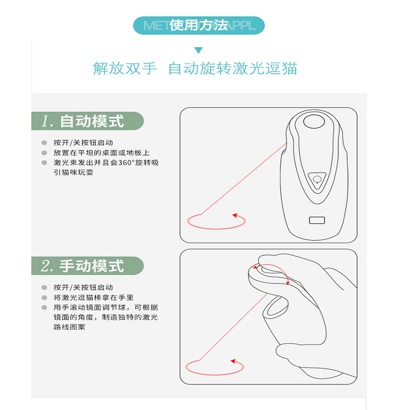 USB充电自动旋转镭射灯红外线激光逗猫玩具 电动猫玩具激光逗猫棒详情图2