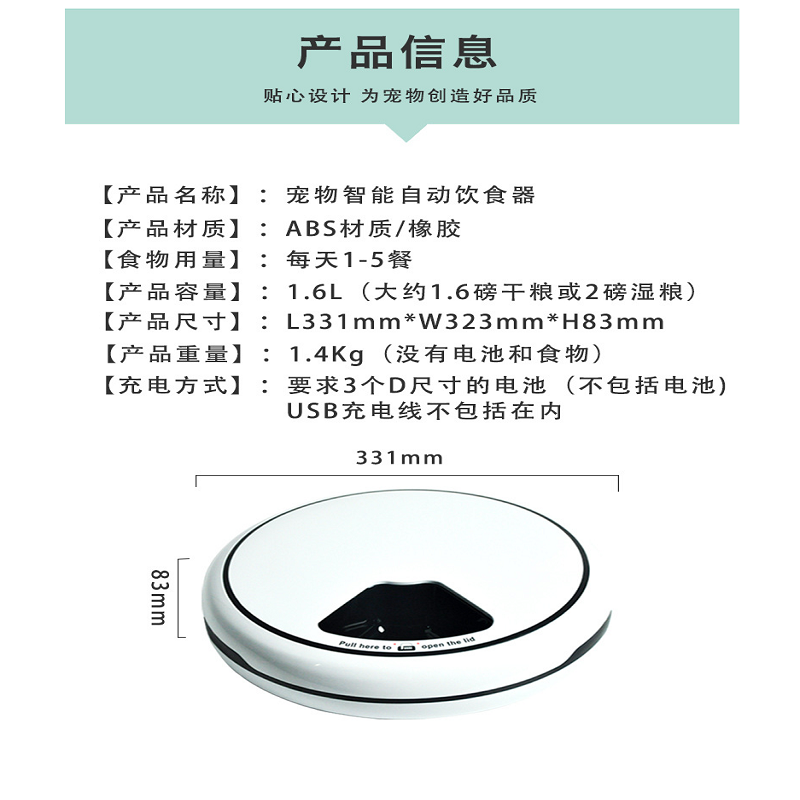 新款宠物全自动智能转盘式宠物喂食器电动语音提示无人喂食机详情图2