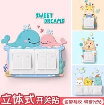 Wall sticker soft glue glow-in-the-dark animal 3d stereo switch sticker