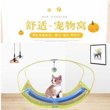 宠物用品 猫玩具吊床 摇摆猫沙发 创意猫窝 猫摇篮床 带铃铛球
