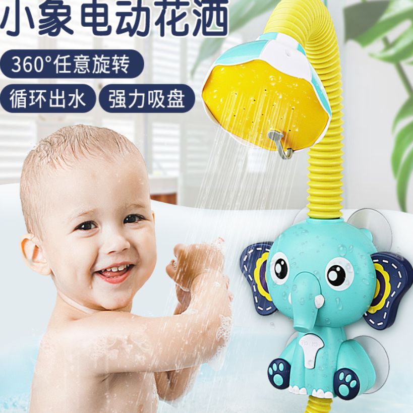 Baby bath elephant electric shower