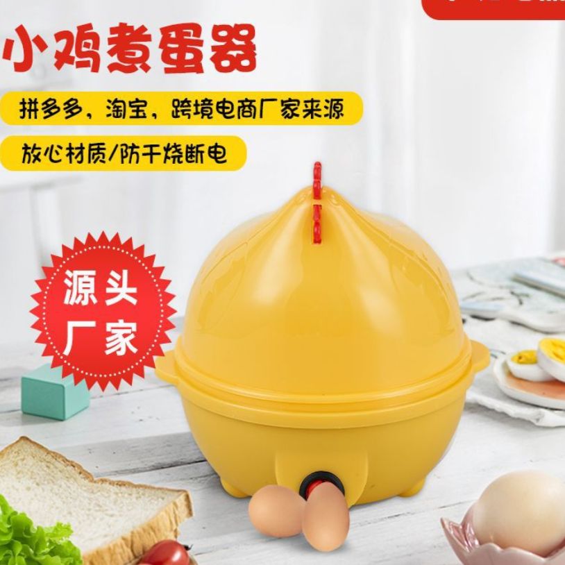 小鸡蒸蛋器