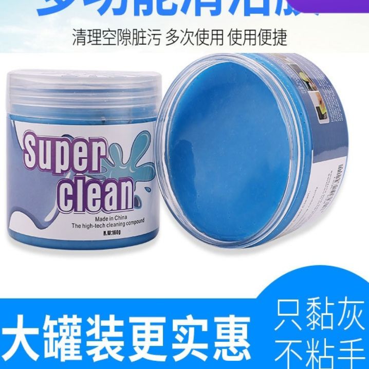 洗车粘粘球擦车软胶魔力吸尘胶黏