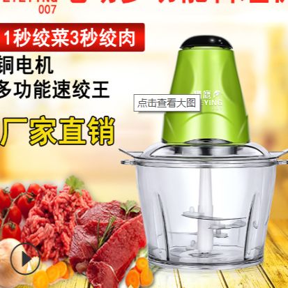 电动料理机多功能绞肉机