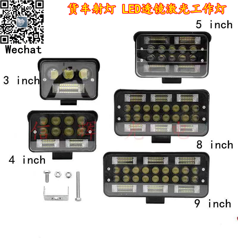 Truck LED light, 24V lens, laser work light, car headlight, 3-inch, 4-inch, 5-inch, 7-inch, 8-inch, 9-inch focused light Specification drawing