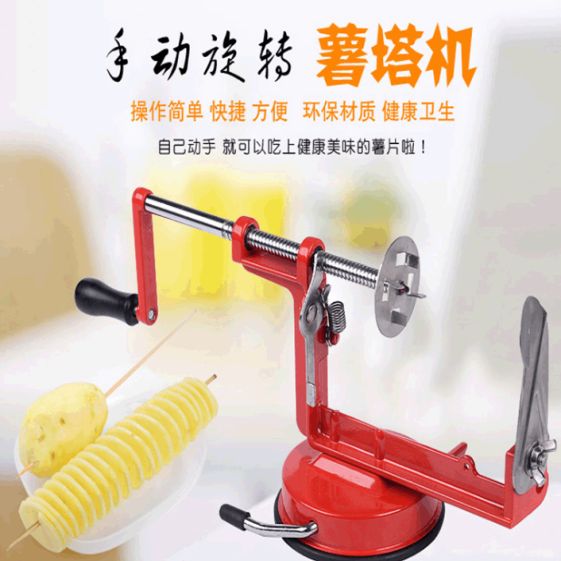 Potato machine Potato machine