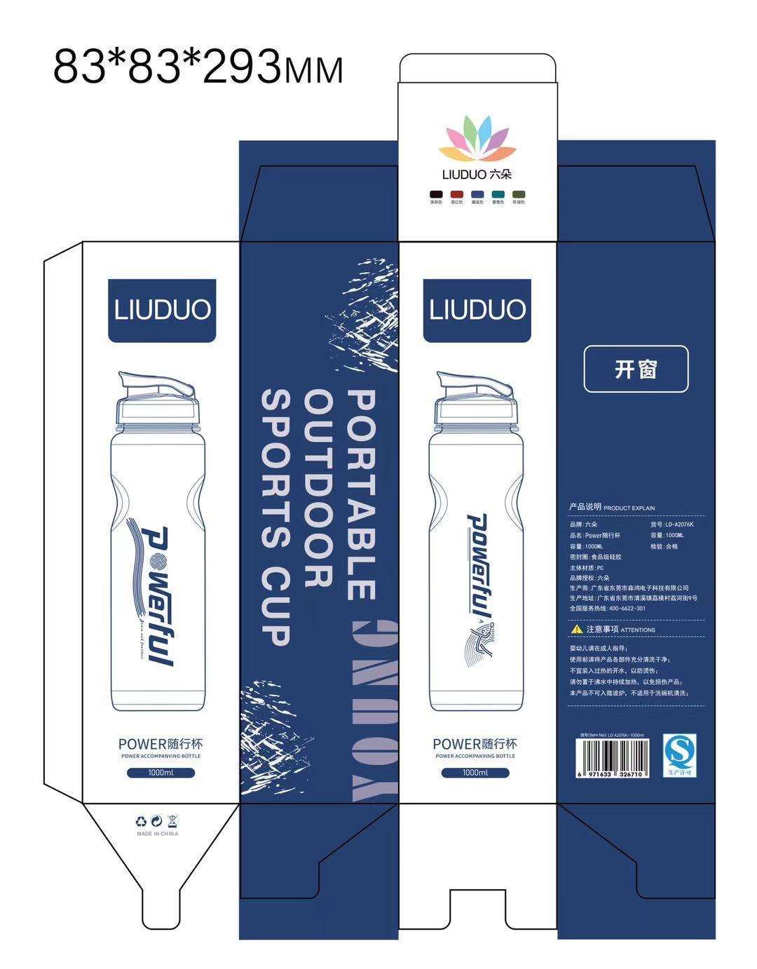 LD-A2076K大容量运动水杯详情图5