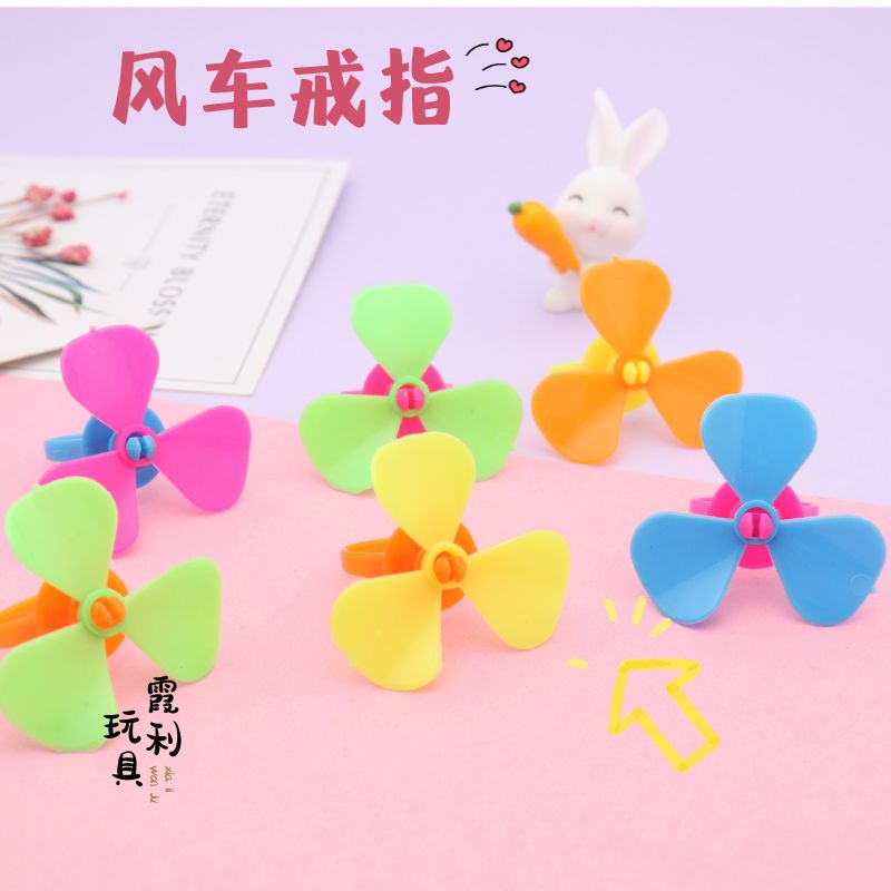 Windmill ring, children's plastic toy, gift gacha