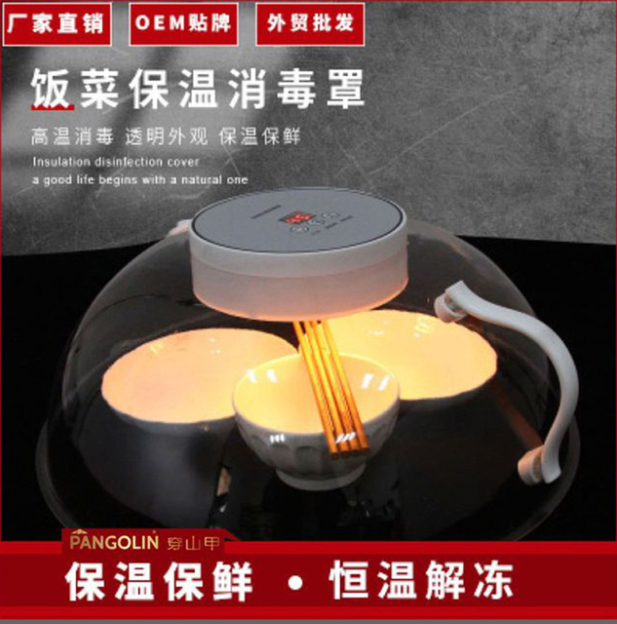 Winter kitchen constant-temperature heating, food insulation cover, disinfection, baby bottles, tableware, transparent and visible insulation cover detail image 2